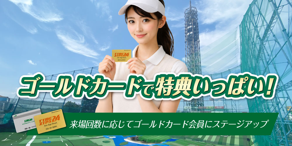 メンバー登録