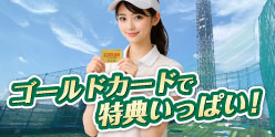 メンバー登録