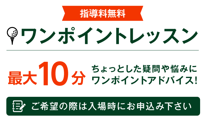 最大10分間 ちょっとした疑問や悩みなど即効アドバイス!