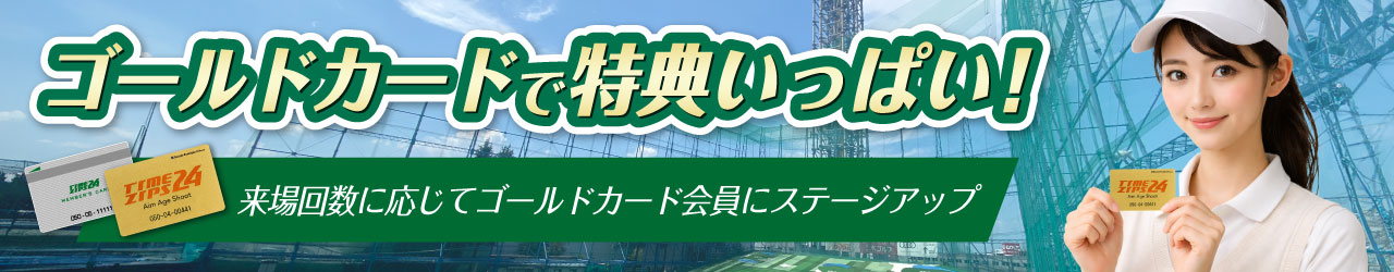 メンバー登録